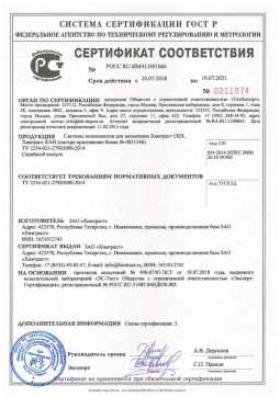 2018.05.16 Лангепас - Химтраст. Системы компонентов для напыления Химтраст СКН, Химтраст КАН. ТУ 2254-021