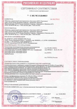2019.05.27 Лангепас - Эластокам. Теплоизоляция пенополиуретановая напыляемая двухкомпонентная Эластоспрей. Соответствует требованиям
